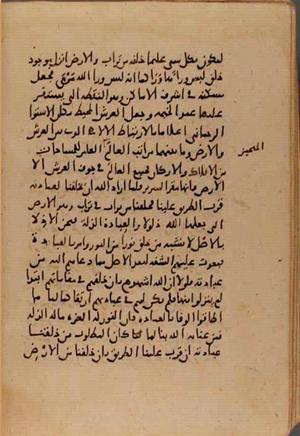 futmak.com - Meccan Revelations - Page 7191 from Konya Manuscript
