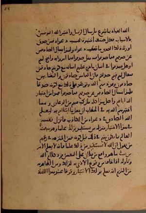 futmak.com - Meccan Revelations - Page 7196 from Konya Manuscript