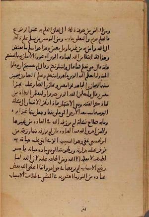 futmak.com - Meccan Revelations - Page 7197 from Konya Manuscript