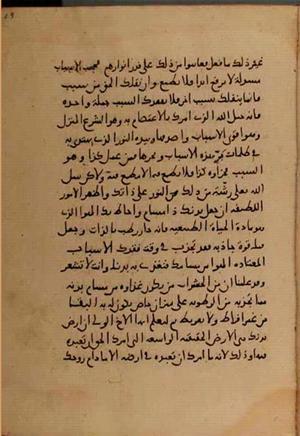 futmak.com - Meccan Revelations - Page 7198 from Konya Manuscript
