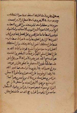 futmak.com - Meccan Revelations - Page 7199 from Konya Manuscript