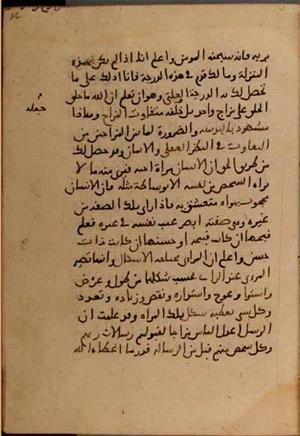 futmak.com - Meccan Revelations - Page 7204 from Konya Manuscript