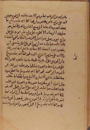 futmak.com - Meccan Revelations - Page 7205 from Konya Manuscript
