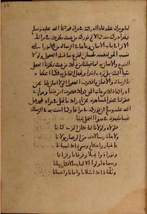 futmak.com - Meccan Revelations - Page 7206 from Konya Manuscript