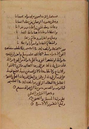 futmak.com - Meccan Revelations - Page 7207 from Konya Manuscript