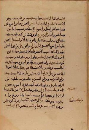 futmak.com - Meccan Revelations - Page 7217 from Konya Manuscript