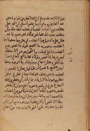 futmak.com - Meccan Revelations - Page 7221 from Konya Manuscript