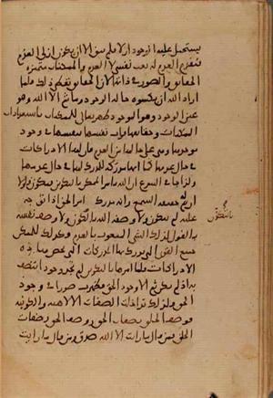 futmak.com - Meccan Revelations - Page 7223 from Konya Manuscript