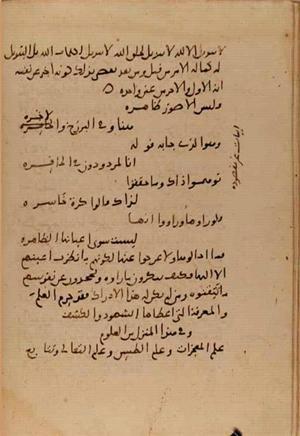 futmak.com - Meccan Revelations - Page 7225 from Konya Manuscript