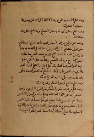 futmak.com - Meccan Revelations - Page 7228 from Konya Manuscript