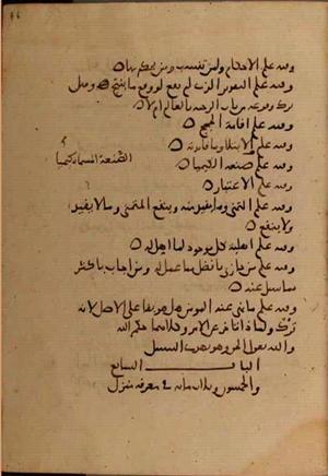 futmak.com - Meccan Revelations - Page 7232 from Konya Manuscript