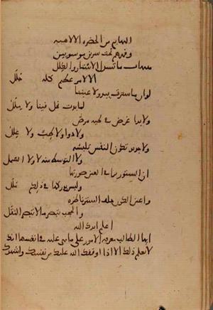 futmak.com - Meccan Revelations - Page 7233 from Konya Manuscript