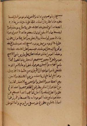 futmak.com - Meccan Revelations - Page 7235 from Konya Manuscript