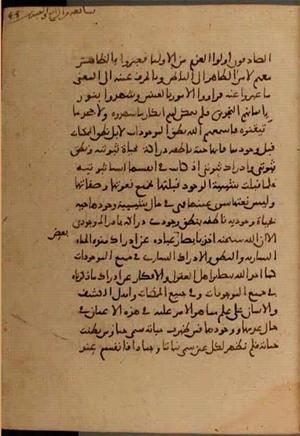 futmak.com - Meccan Revelations - Page 7236 from Konya Manuscript