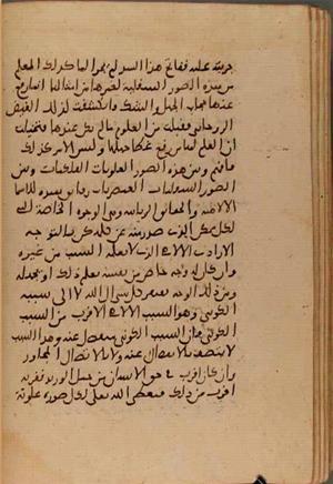 futmak.com - Meccan Revelations - Page 7247 from Konya Manuscript
