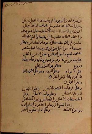 futmak.com - Meccan Revelations - Page 7252 from Konya Manuscript