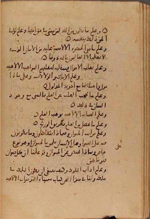futmak.com - Meccan Revelations - Page 7253 from Konya Manuscript