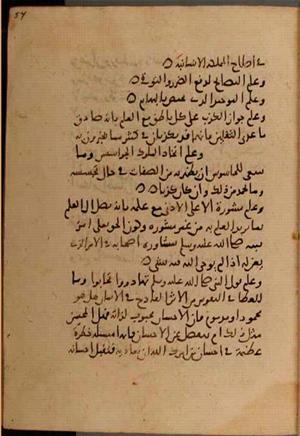 futmak.com - Meccan Revelations - Page 7254 from Konya Manuscript