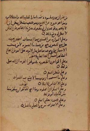 futmak.com - Meccan Revelations - Page 7255 from Konya Manuscript
