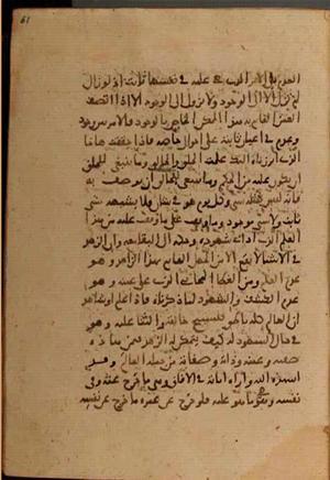 futmak.com - Meccan Revelations - Page 7262 from Konya Manuscript