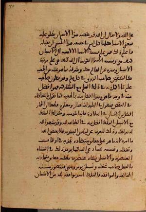 futmak.com - Meccan Revelations - Page 7280 from Konya Manuscript