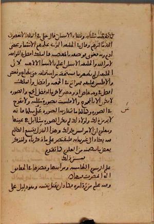 futmak.com - Meccan Revelations - Page 7281 from Konya Manuscript