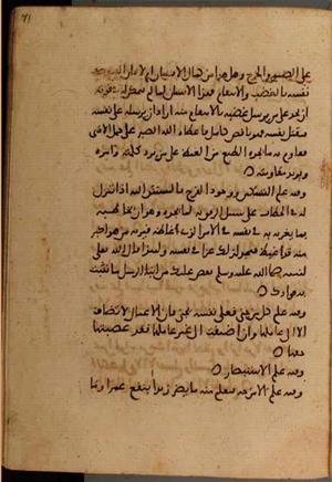 futmak.com - Meccan Revelations - Page 7282 from Konya Manuscript