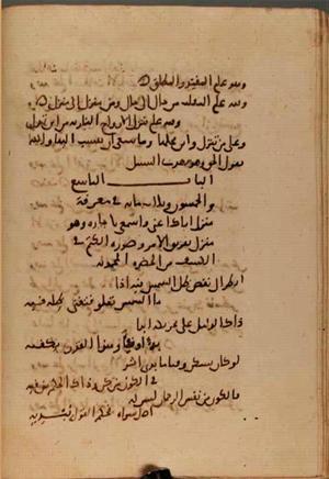 futmak.com - Meccan Revelations - Page 7287 from Konya Manuscript