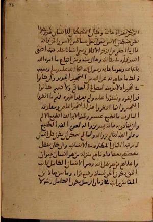 futmak.com - Meccan Revelations - Page 7292 from Konya Manuscript