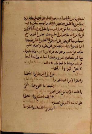 futmak.com - Meccan Revelations - Page 7296 from Konya Manuscript