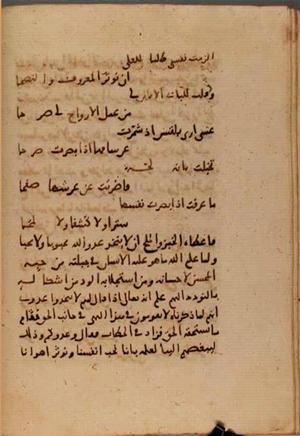 futmak.com - Meccan Revelations - Page 7297 from Konya Manuscript