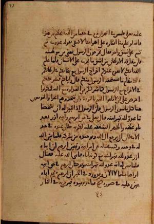 futmak.com - Meccan Revelations - Page 7298 from Konya Manuscript