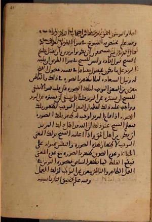 futmak.com - Meccan Revelations - Page 7302 from Konya Manuscript