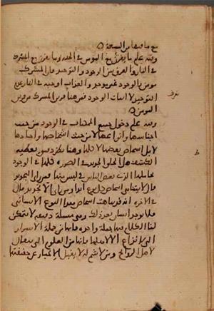 futmak.com - Meccan Revelations - Page 7303 from Konya Manuscript