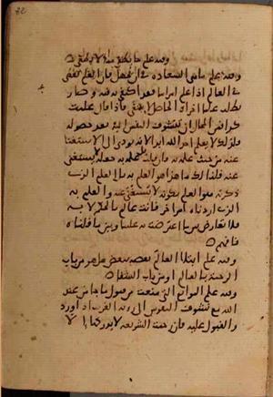 futmak.com - Meccan Revelations - Page 7304 from Konya Manuscript