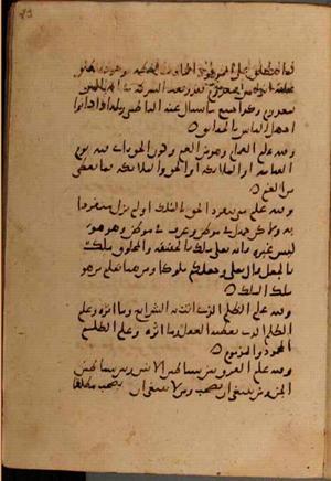 futmak.com - Meccan Revelations - Page 7306 from Konya Manuscript
