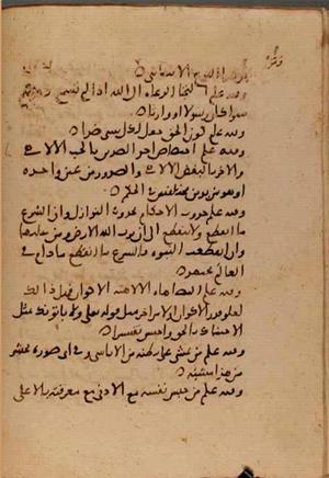 futmak.com - Meccan Revelations - Page 7307 from Konya Manuscript