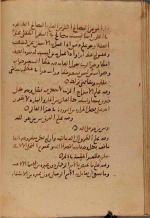 futmak.com - Meccan Revelations - Page 7309 from Konya Manuscript