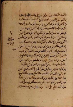 futmak.com - Meccan Revelations - Page 7312 from Konya Manuscript