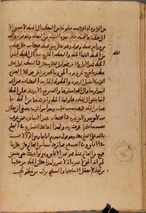 futmak.com - Meccan Revelations - Page 7315 from Konya Manuscript