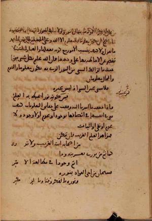 futmak.com - Meccan Revelations - Page 7321 from Konya Manuscript