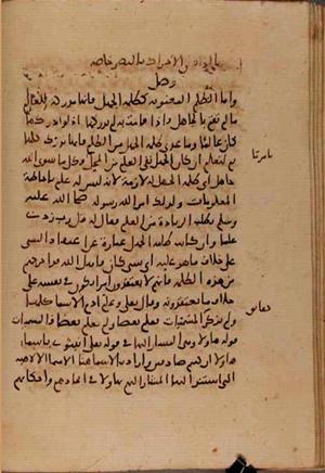futmak.com - Meccan Revelations - Page 7323 from Konya Manuscript