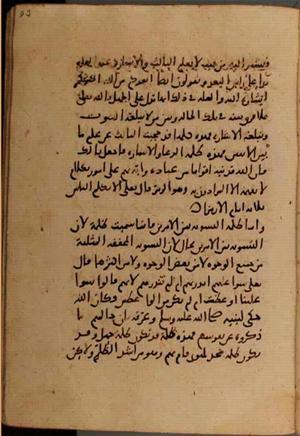 futmak.com - Meccan Revelations - Page 7326 from Konya Manuscript