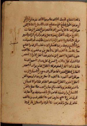 futmak.com - Meccan Revelations - Page 7330 from Konya Manuscript