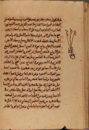futmak.com - Meccan Revelations - Page 7331 from Konya Manuscript
