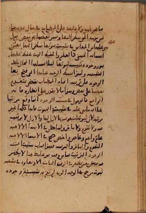 futmak.com - Meccan Revelations - Page 7335 from Konya Manuscript