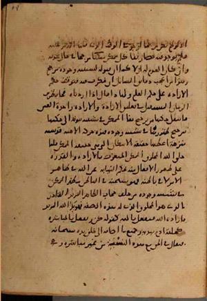 futmak.com - Meccan Revelations - Page 7336 from Konya Manuscript