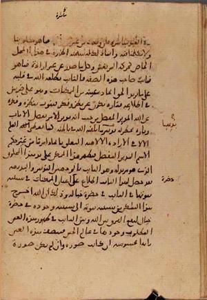 futmak.com - Meccan Revelations - Page 7337 from Konya Manuscript