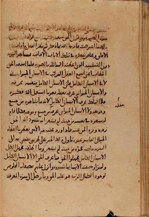 futmak.com - Meccan Revelations - Page 7341 from Konya Manuscript