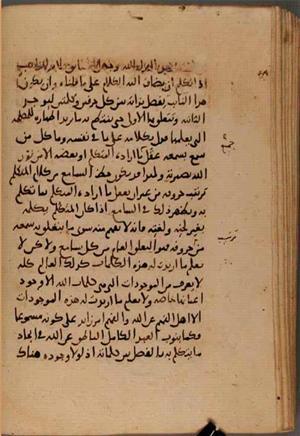 futmak.com - Meccan Revelations - Page 7349 from Konya Manuscript